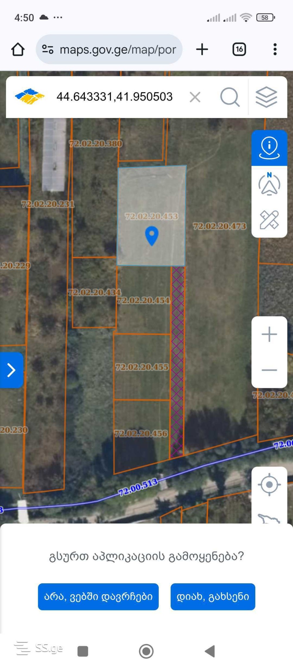 იყიდება მიწის ნაკვეთი წილკანში