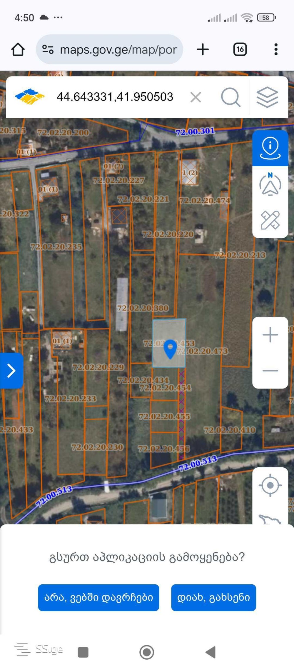 იყიდება მიწის ნაკვეთი წილკანში