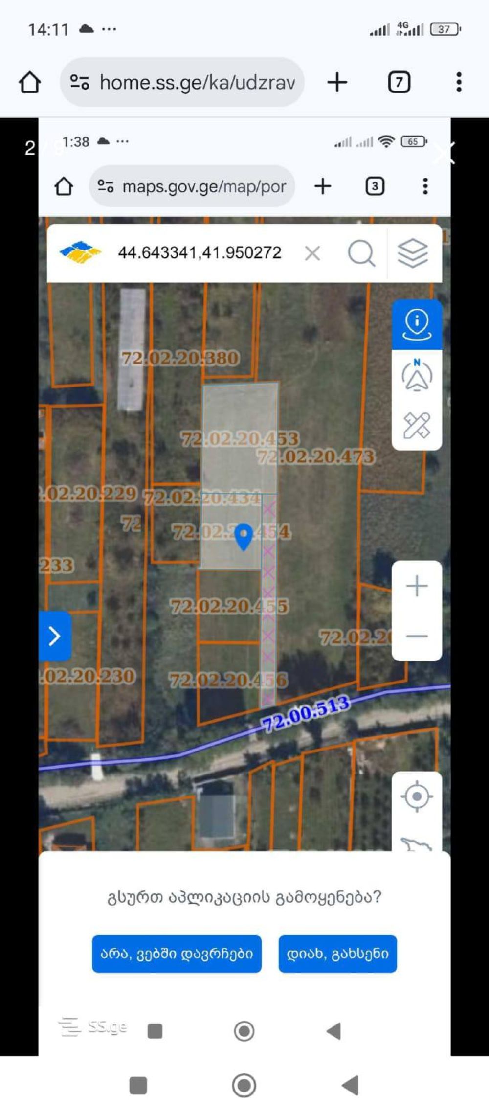 იყიდება მიწის ნაკვეთი წილკანში