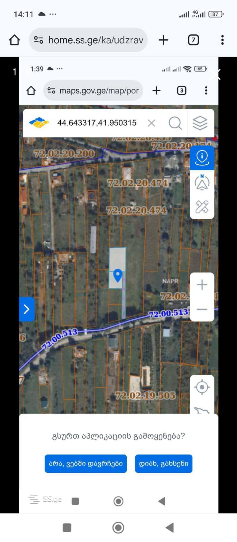 იყიდება მიწის ნაკვეთი წილკანში