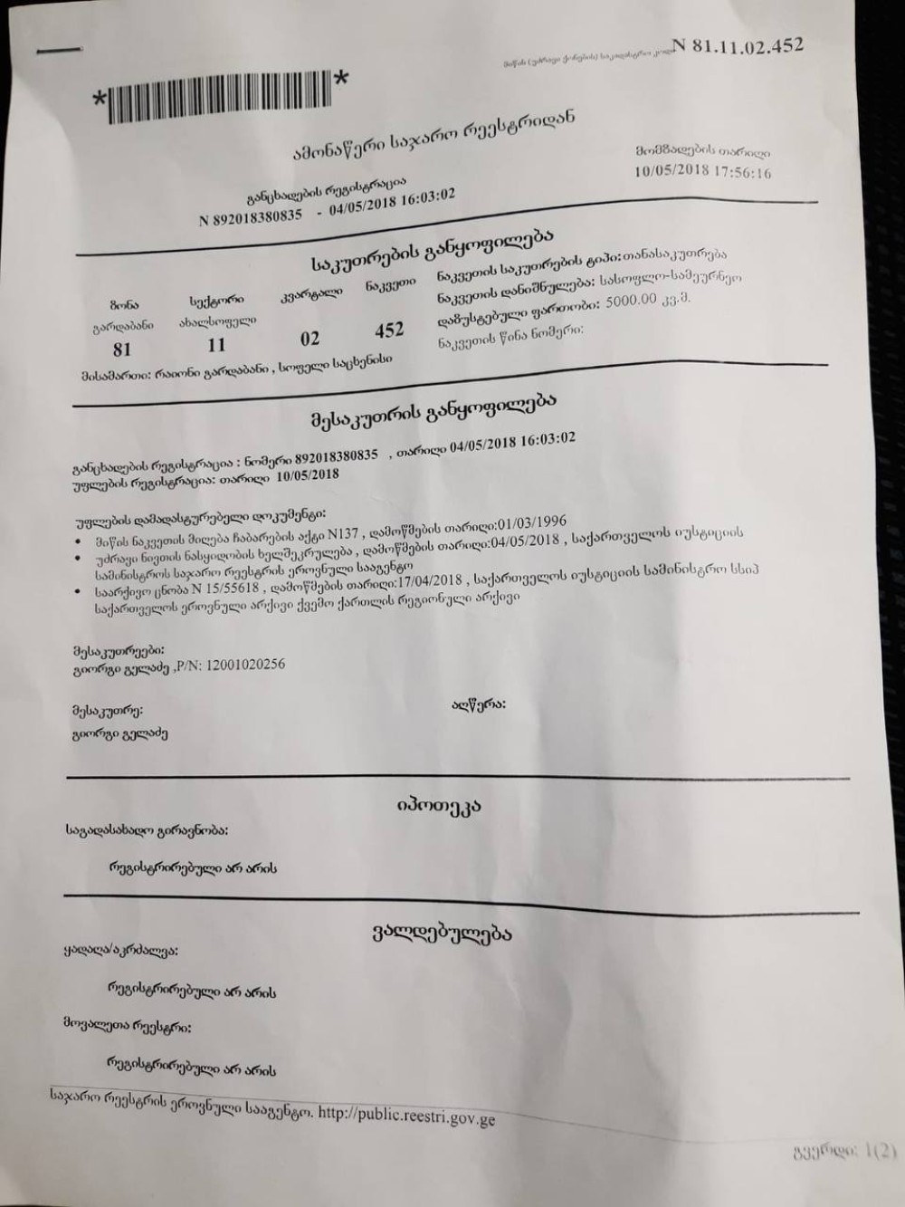 იყიდება მიწის ნაკვეთი გარდაბანში